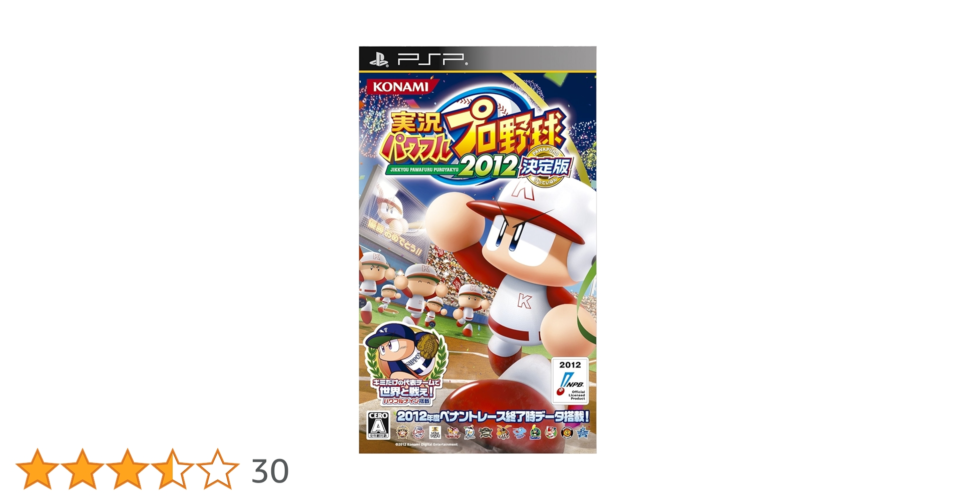 PlayStation4 - 実況パワフルプロ野球2018 Amazon.co.jp: 実況パワフルプロ野球2012 - PS3 : ゲーム