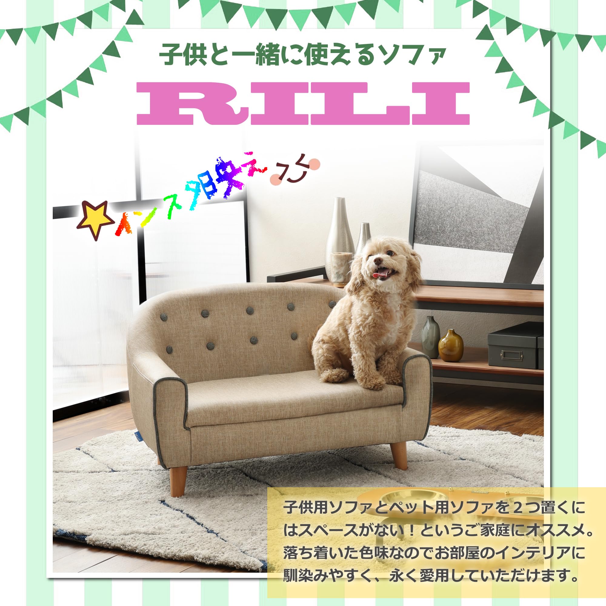 Amazon.co.jp: 関家具 ペット用ソファ RILI (リリ) ベージュ 330997 