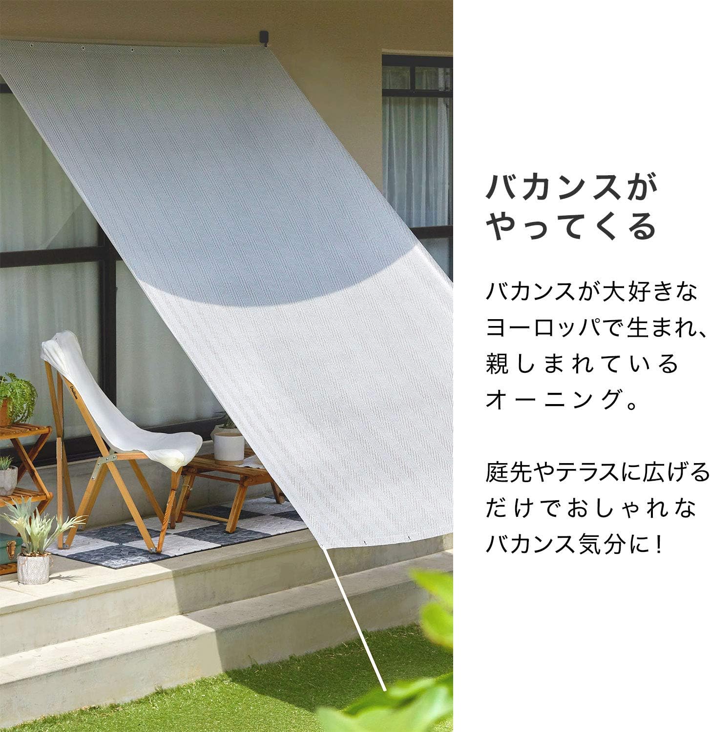 Amazon Lowya ロウヤ オーニング サンシェード 日除け Uvカット 遮光 遮熱 180 300 ヘリンボーン柄 ツイードグレー Diy 工具 ガーデン