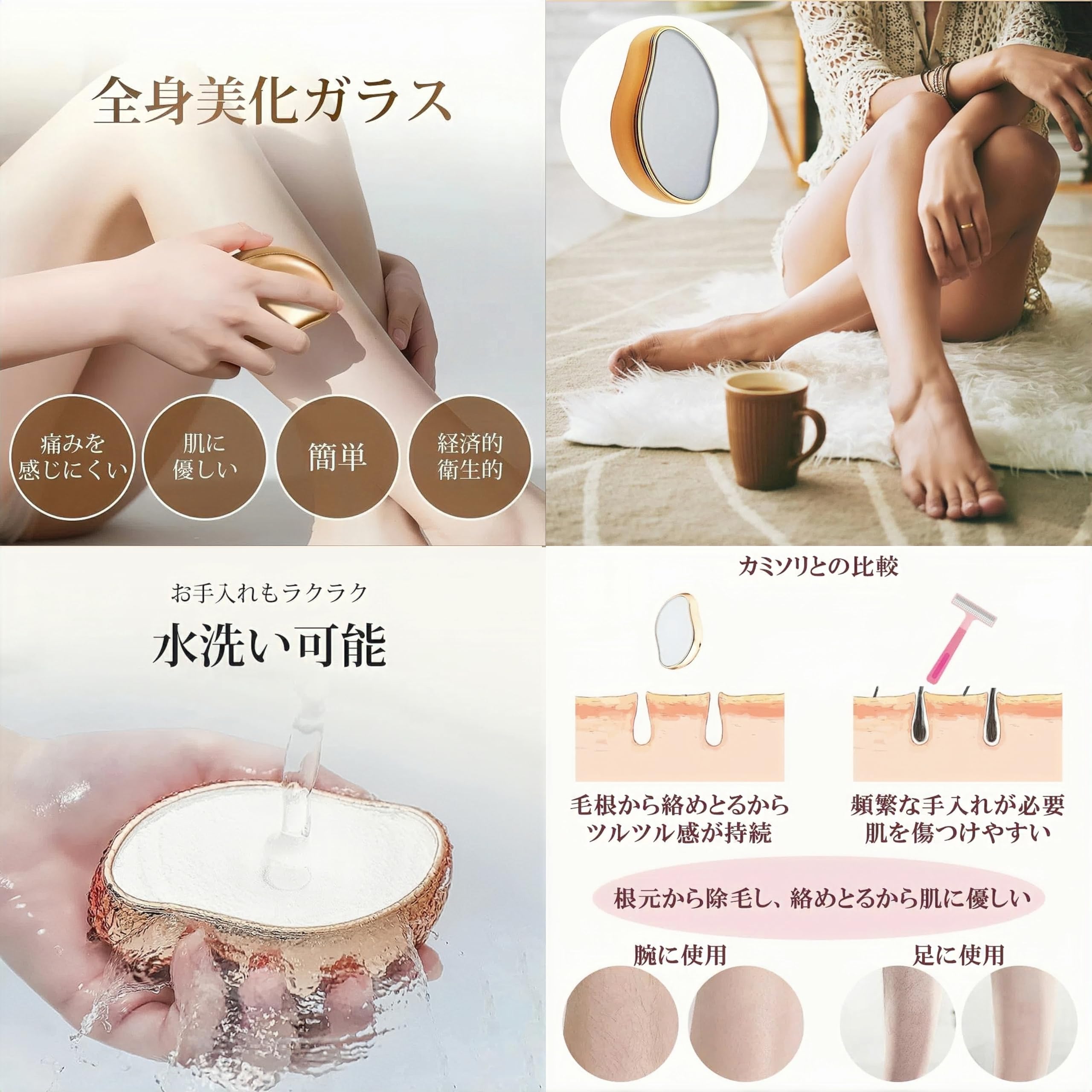 【最終値下げ】機能性ガラス・ナノガラスの最新技術 Amazon | 【2025業界新傑作】 脱毛 こするだけ 除毛 毛剃り 無痛