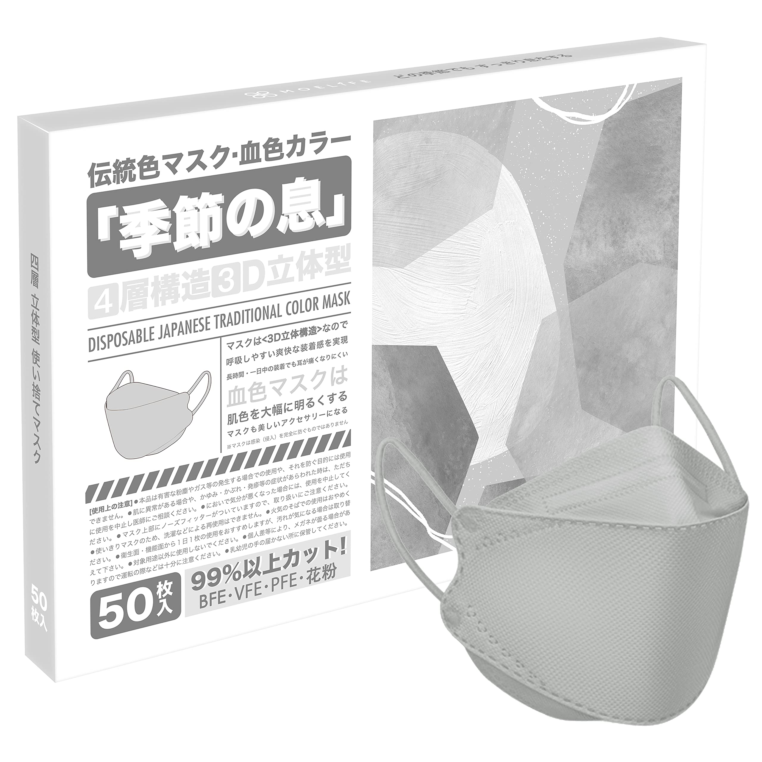 [モエライフ] 【Amazon.co.jp限定】【50枚入】MOELIFE伝統色…