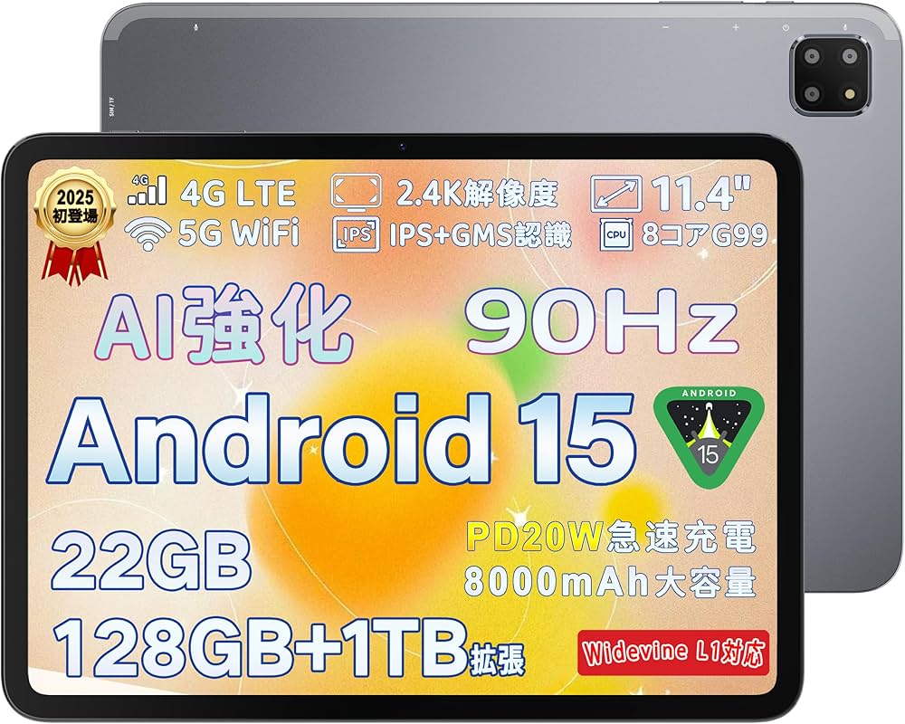 Amazon.co.jp: BMAX アンドロイド 15 タブレット 11.4インチ Amazon.co.jp: BMAX アンドロイド 15 タブレット 11.4インチ