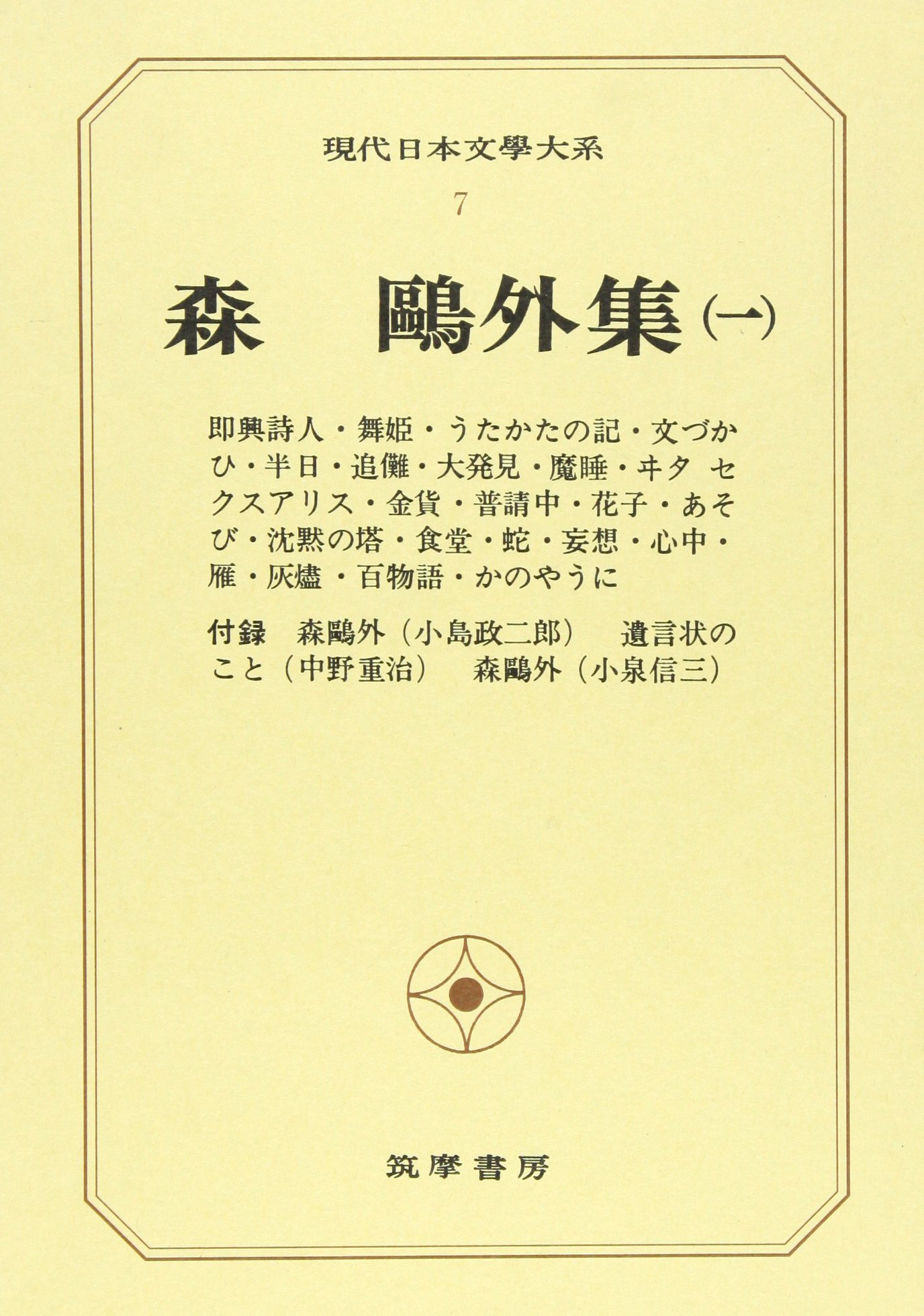 緑林シリーズ 現代日本文學大系 60冊セット | vendee-rehaussement.com