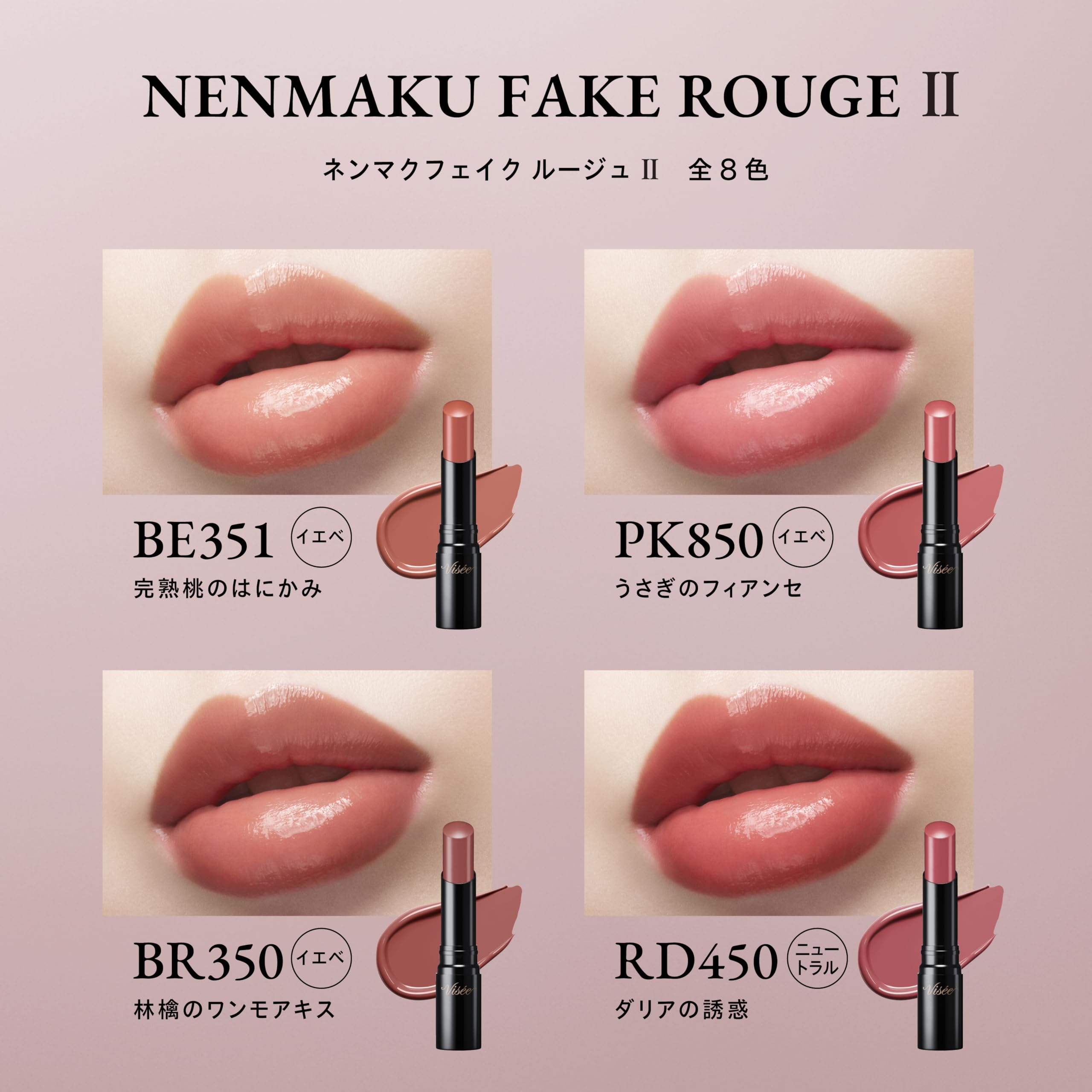 ヴィセ ネンマクフェイク ルージュ Ⅱ PK850 うさぎのフィアンセサムネイル6