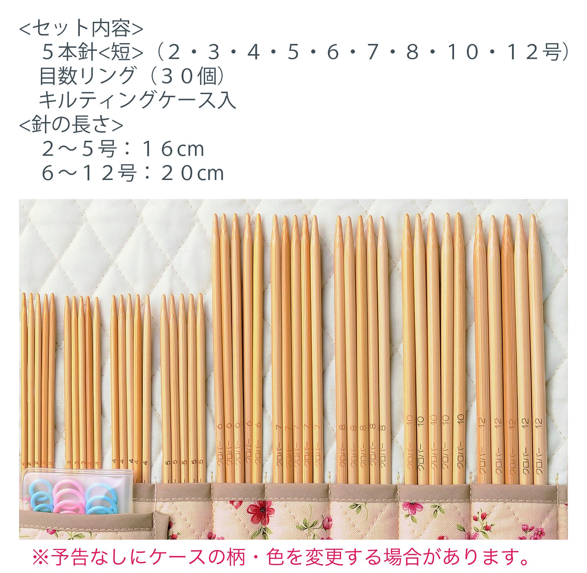 【人気商品】Clover [匠] 5本針 短 セット クンスト編み用 Amazon | Clover [匠] 5本針 短 セット クンスト編み用 | 編み針