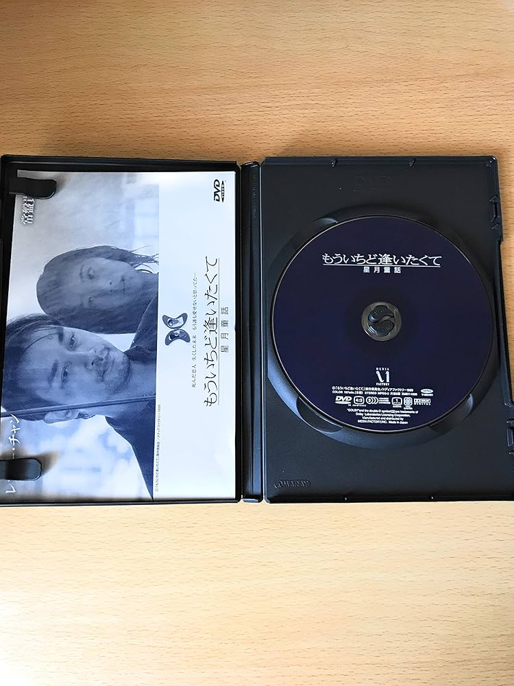 DVD 追憶 もういちど逢いたい… 楽天市場】追憶 もういちど逢いたい DVDの通販