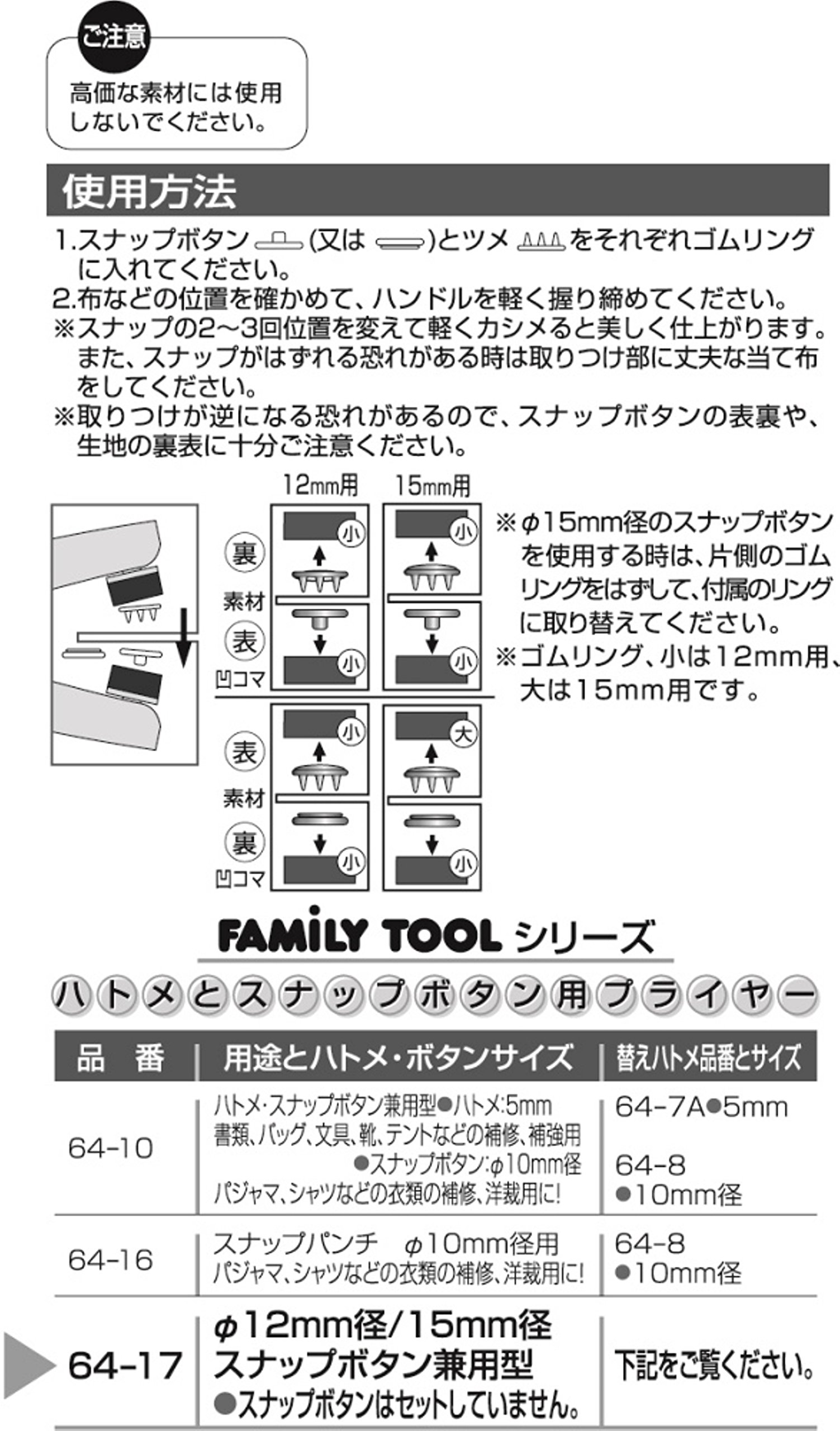 おこめたん専用 Amazon.co.jp: イチネンアクセス FAMILY TOOL(ファミリーツール
