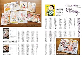 美術の窓 2023年 1月号 | 生活の友社 |本 | 通販 | Amazon