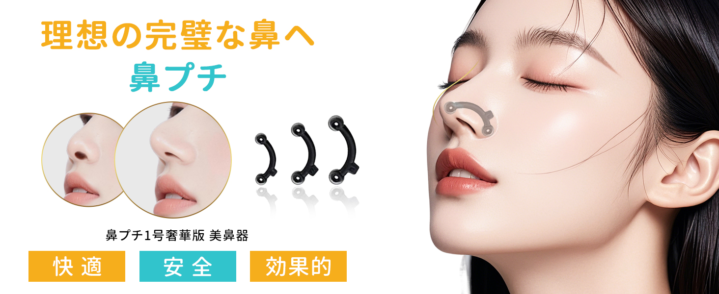 Amazon | マベニ(Maveni) 鼻プチ シリコン 鼻クリップ 小鼻 はなぷち