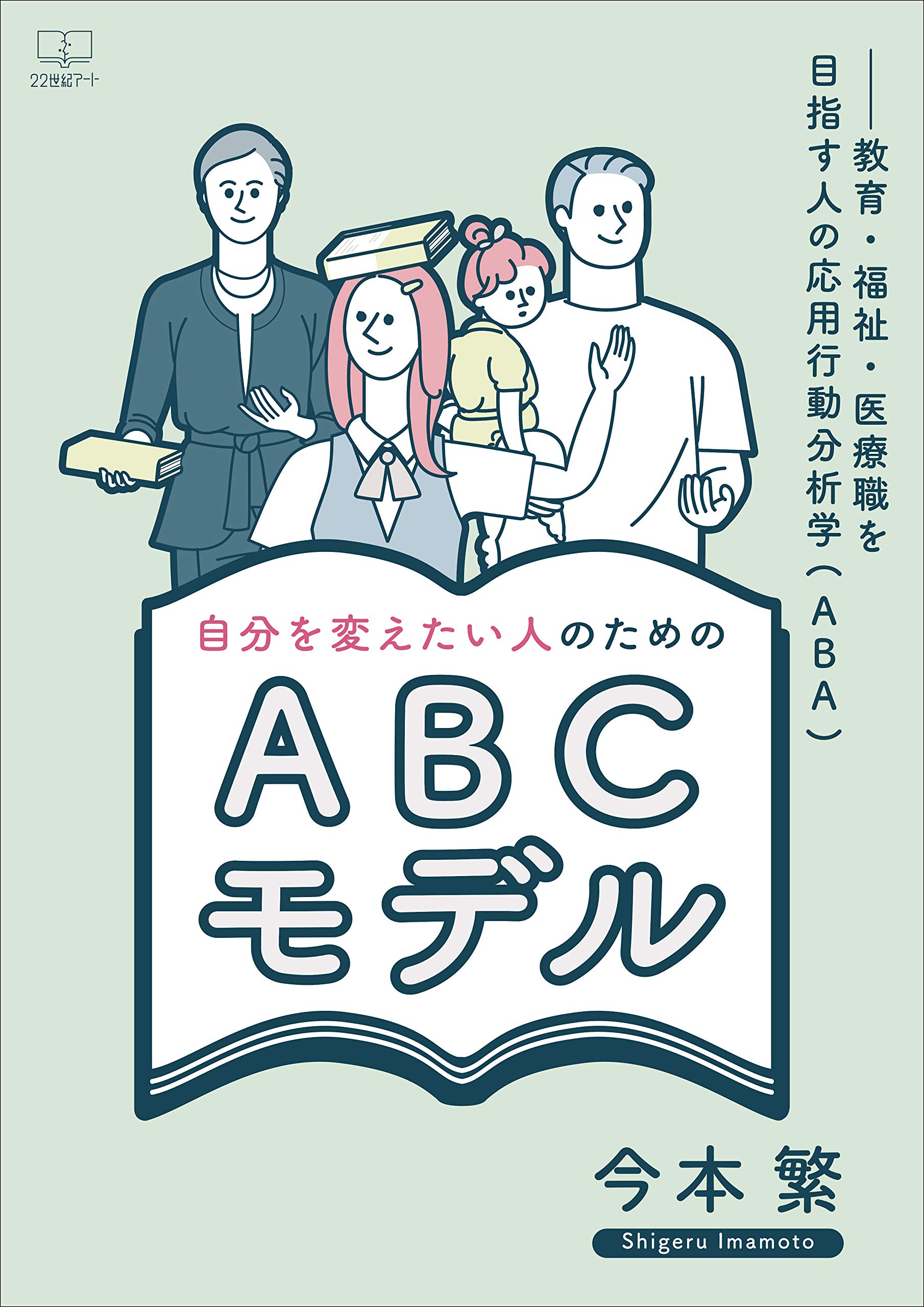 【新品】行動分析学事典 行動分析学事典 | 日本行動分析学会 |本 | 通販 | Amazon