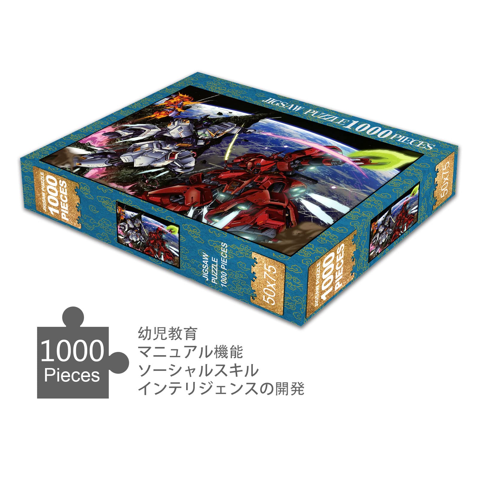 Amazon | ガンダム パズル 1000ピース がんだむ ジグソーパズル 機動