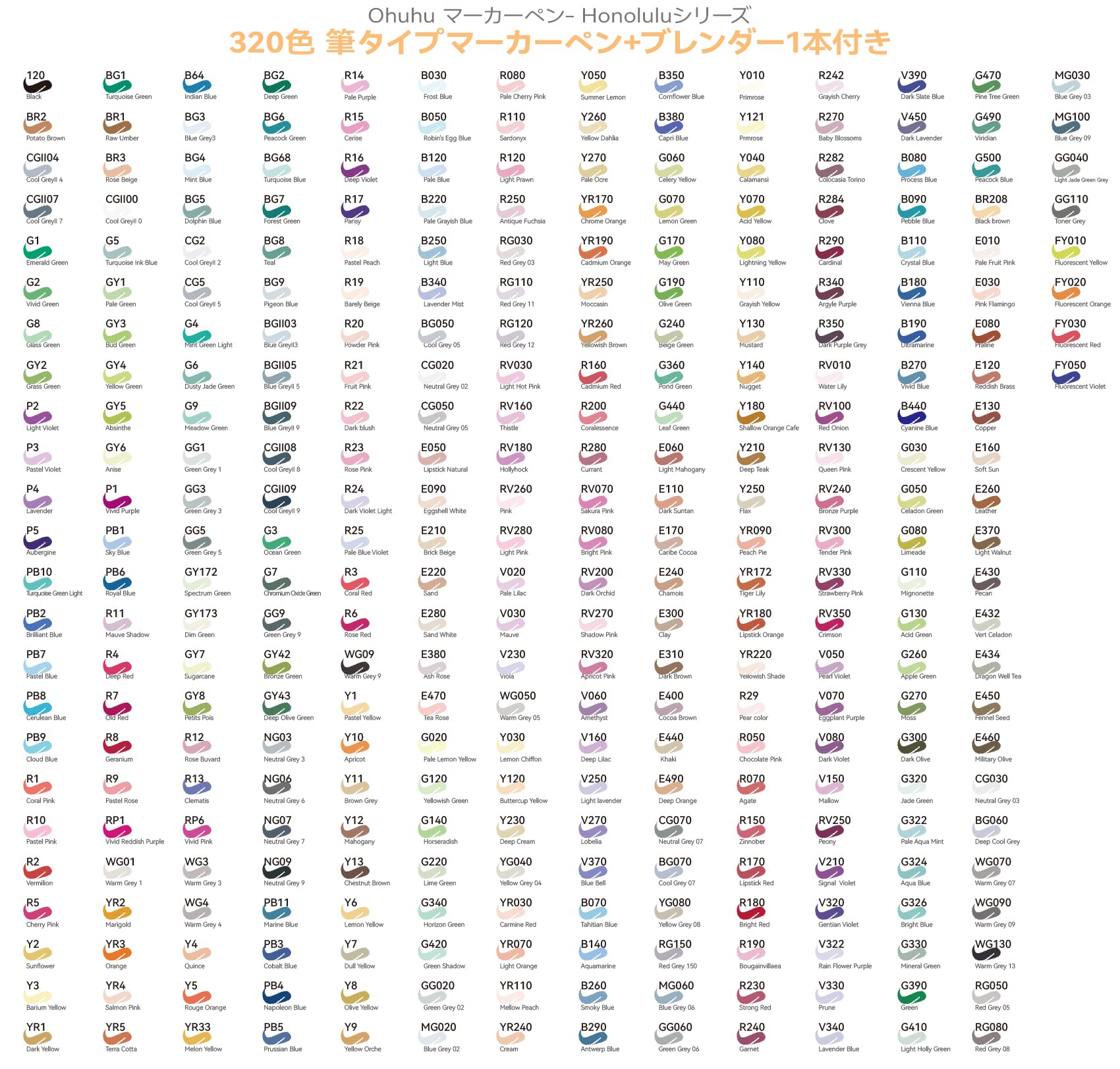 Amazon | Ohuhu マーカーペン 筆タイプ 320色 プロ愛用 イラスト  
