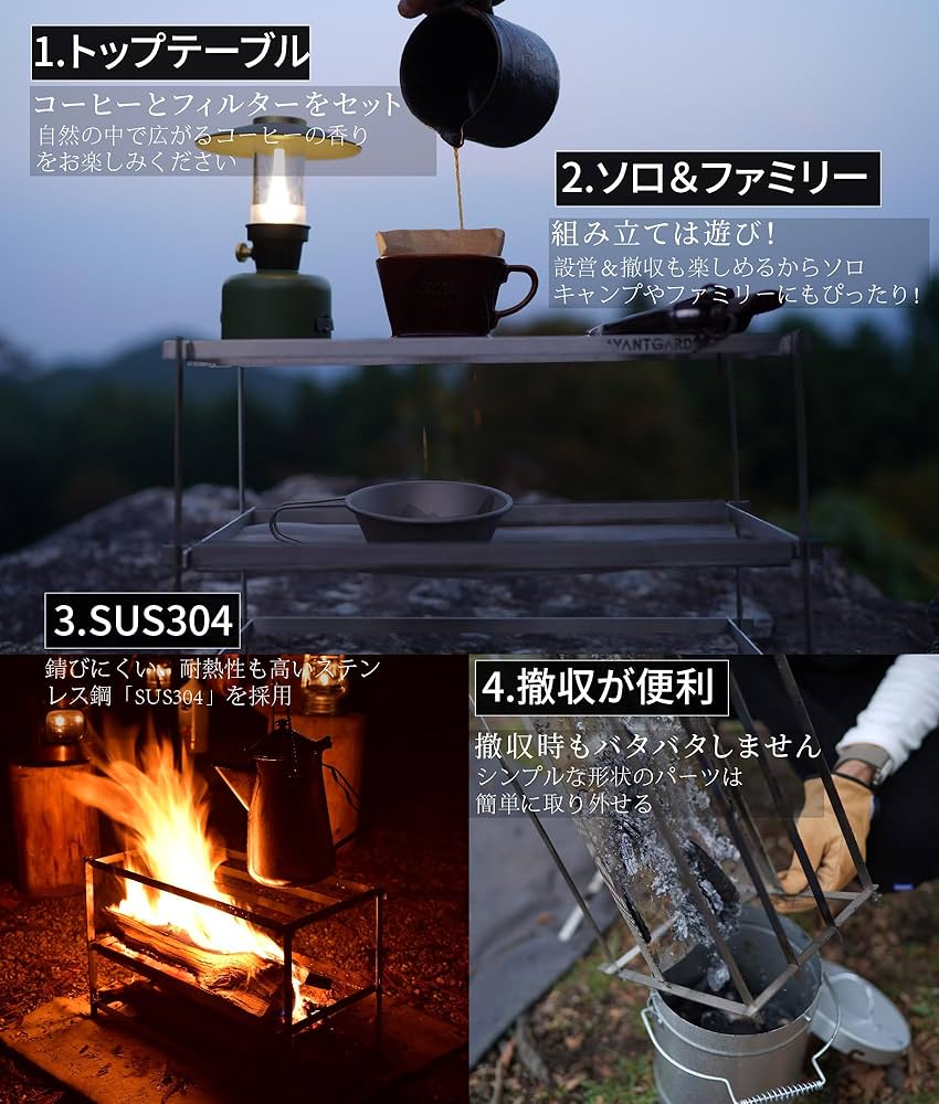 焚き火ハンガーソロキャンプ4連波型&amp;シングル&amp;テーブル型ジョイント式メインポール 焚き火調理がもっと楽しくなる!?】ソロキャンプ用焚き火ハンガー