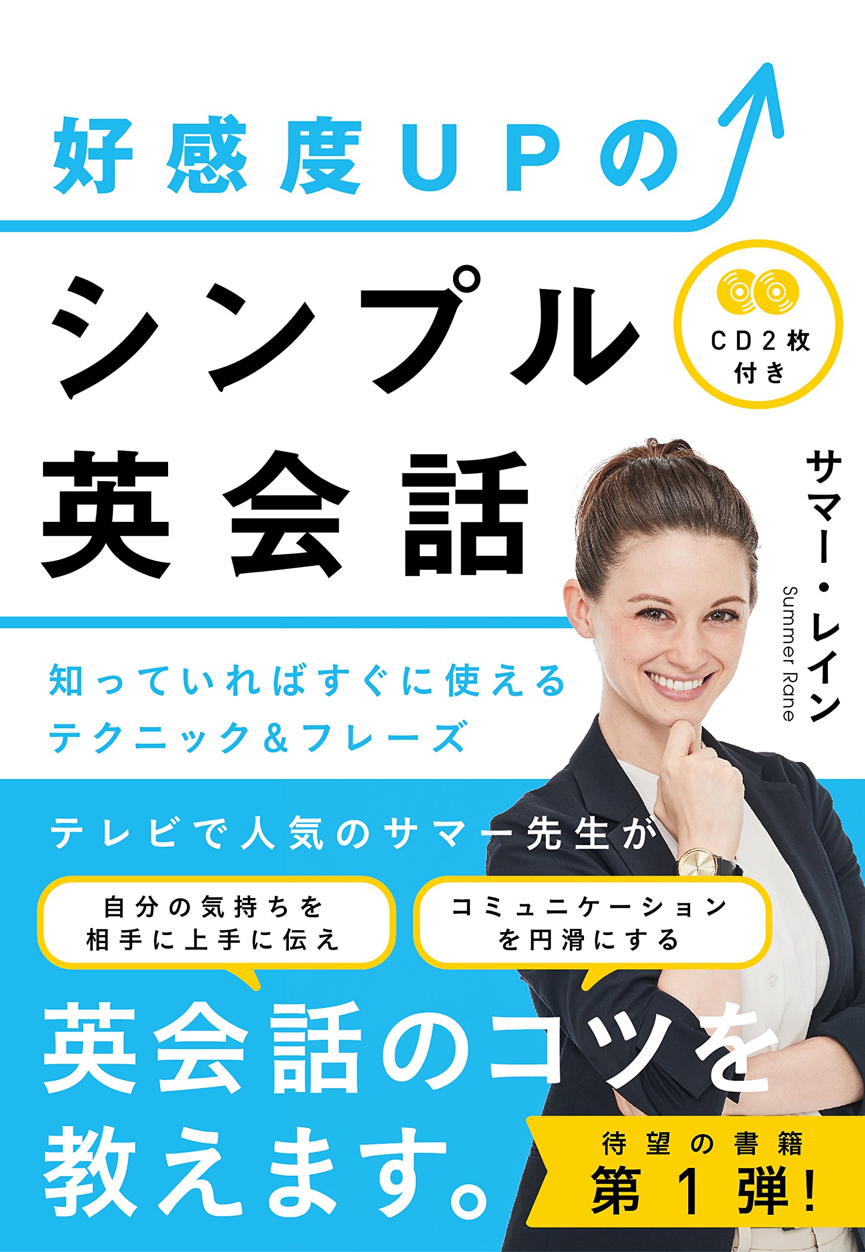 Amazon.co.jp: サマー・レイン: 本、バイオグラフィー、最新アップデート