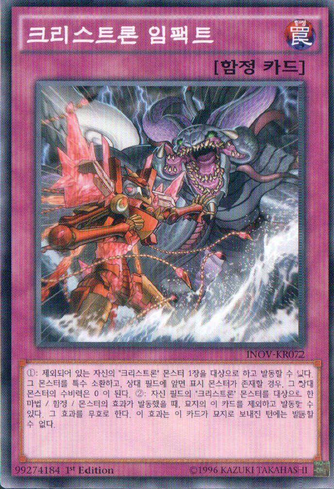 遊戯王OCG k9クリストロン CRYSTRON K9, OCG Best Competitive Crystron Variants! [ MDPro3