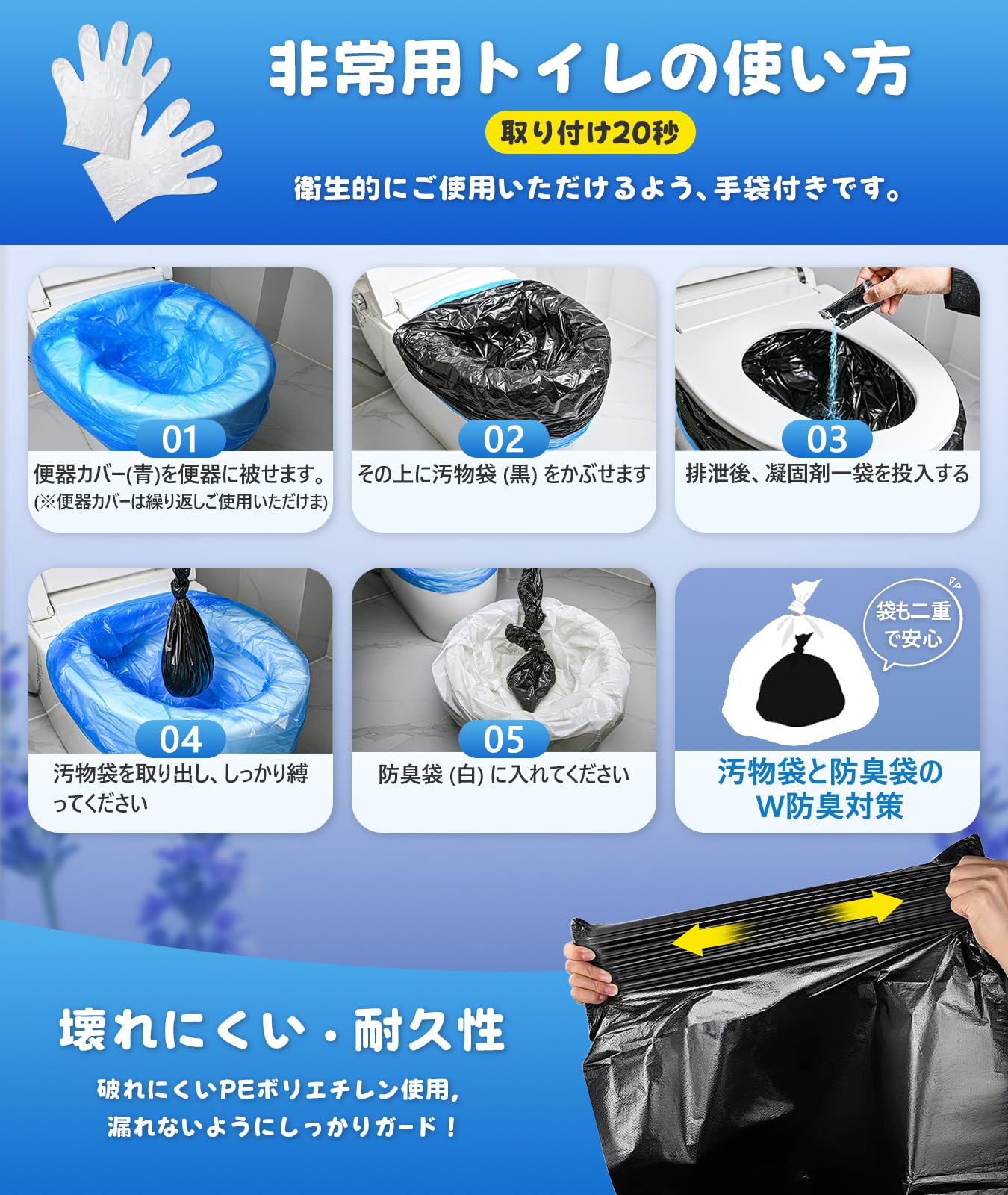 Amazon.co.jp: 【防災士監修】簡易トイレ 災害用 100回分 防災グッズ