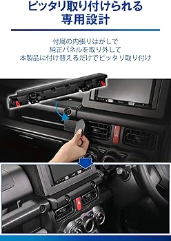 Amazon | カーメイト(CARMATE) 車用 センターパネル ジムニー (JB64