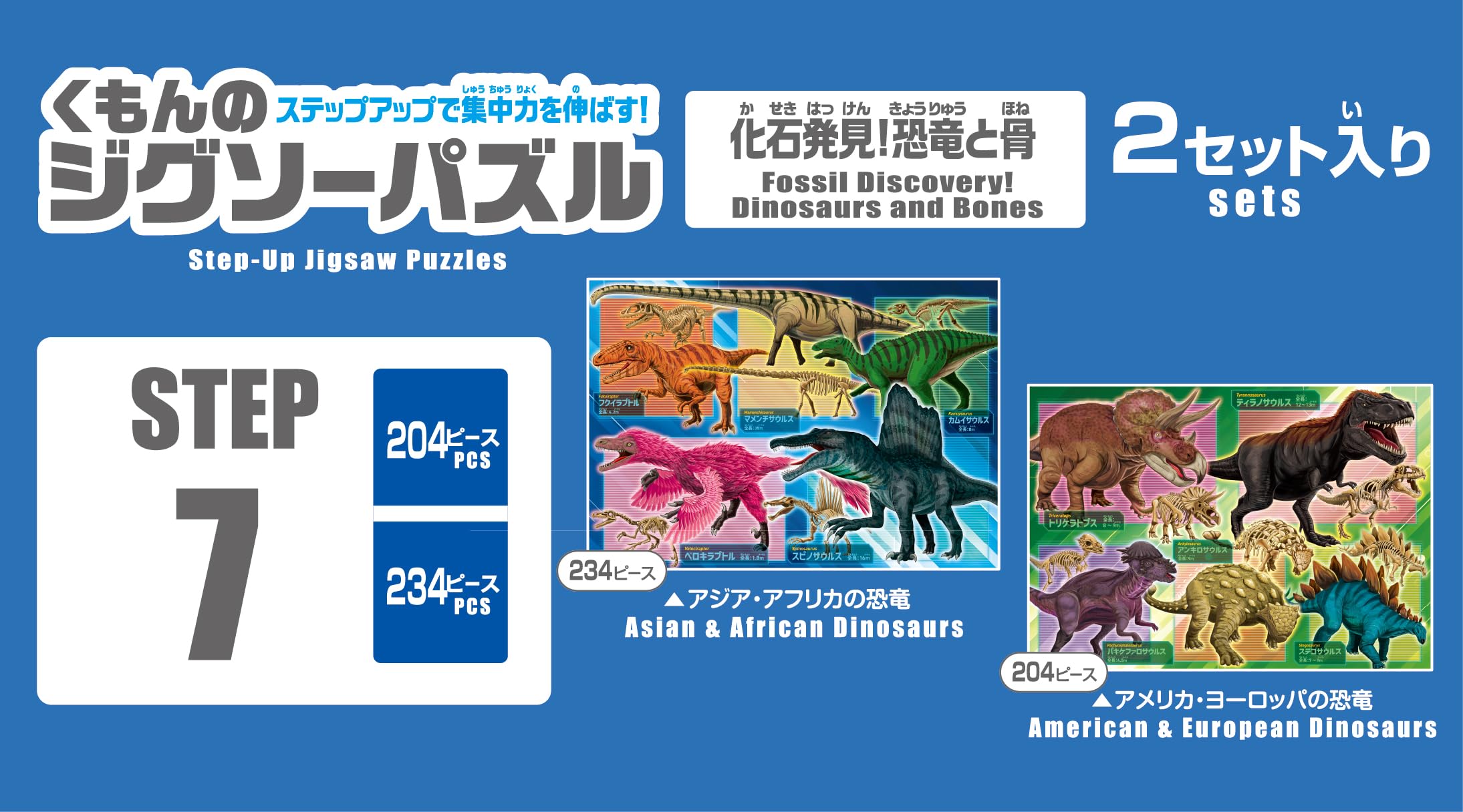 Amazon | くもん出版(KUMON PUBLISHING) くもんのジグソーパズル STEP7