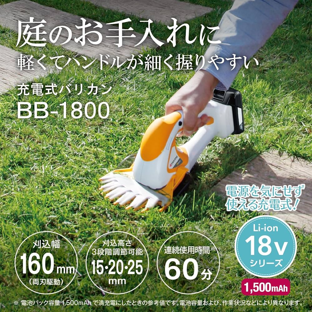 京セラ（旧リョービ）バリカン充電式　BPB1800　未使用品　バッテリーセット 京セラ（旧リョービ）バリカン充電式 BPB1800 未使用品 バッテリー