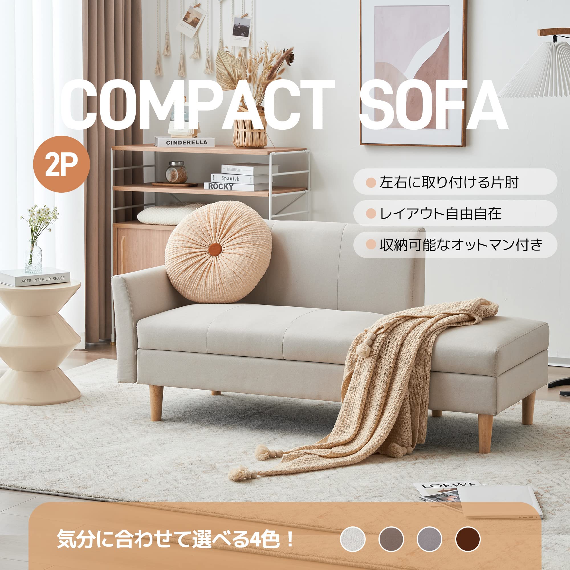 Amazon｜オーエスジェイ(OSJ) ソファ ソファー 2人掛け 収納付き  