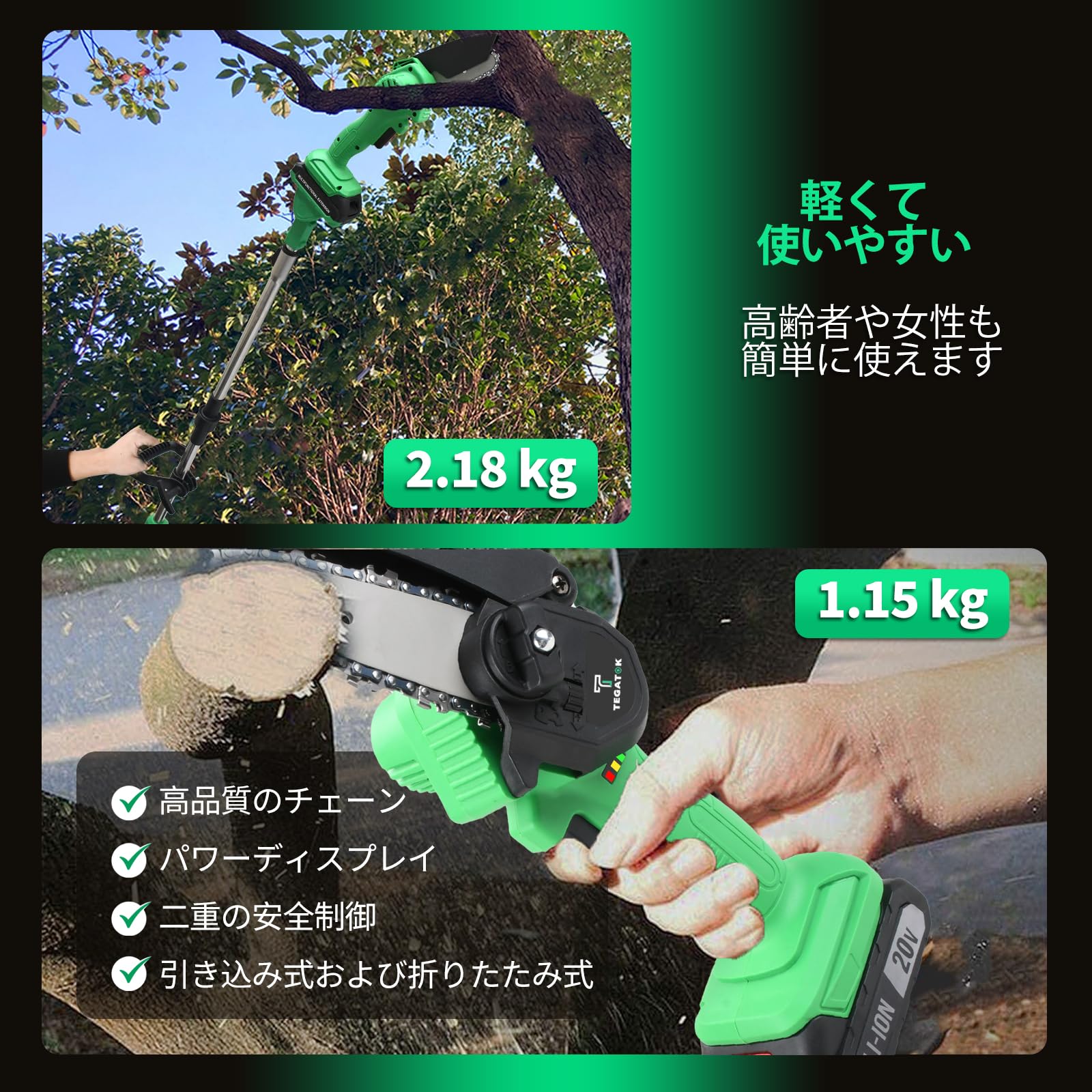 Amazon | Tegatok 高枝切り電動チェーンソー 4インチ コードレス高枝  