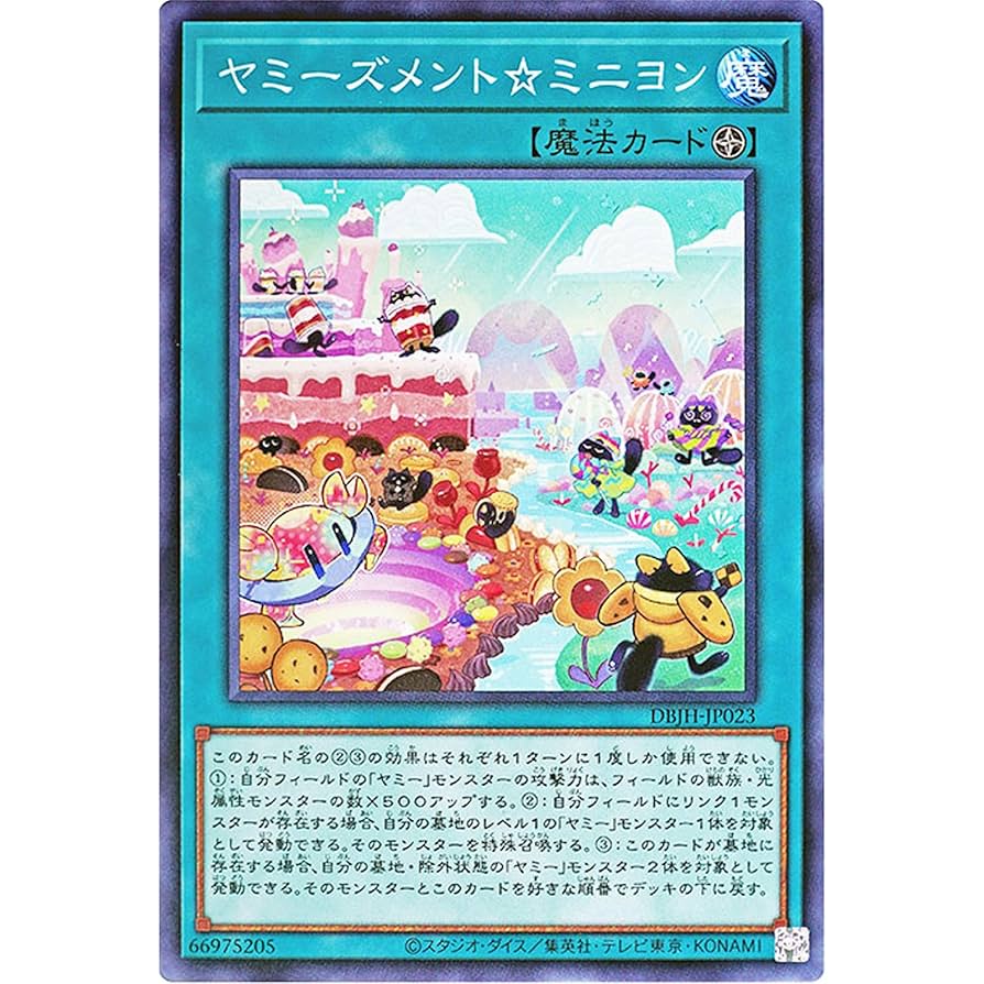 【即日発送】 遊戯王 «ヤミー» 構築済みデッキ 90枚 日版 即日発送】 遊戯王 «ヤミー» 構築済みデッキ 90枚 日版