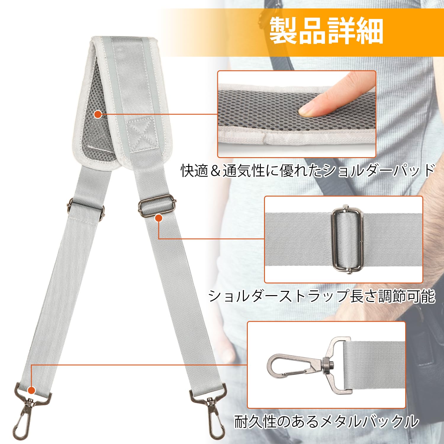 ショルダーストラップ ショルダーベルト150cm 調節可能 肩掛けベルト 3.9cm幅広 単品 水筒 ストラップ ショルダーバッグ メッセンジャーバッグ PC バッグ カメラケース ビジネスバッグ スポーツバッグ ツールバッグ など (グレー)