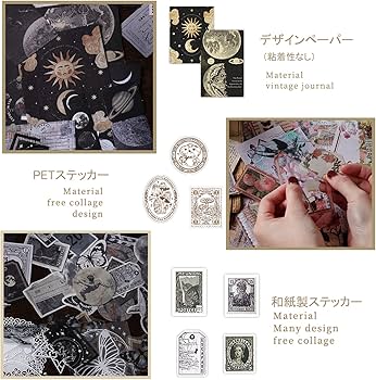 旧書記要レトロコラージュ素材パック　ステッカー　4種　100枚 旧書記要レトロコラージュ素材パックステッカー4種100枚