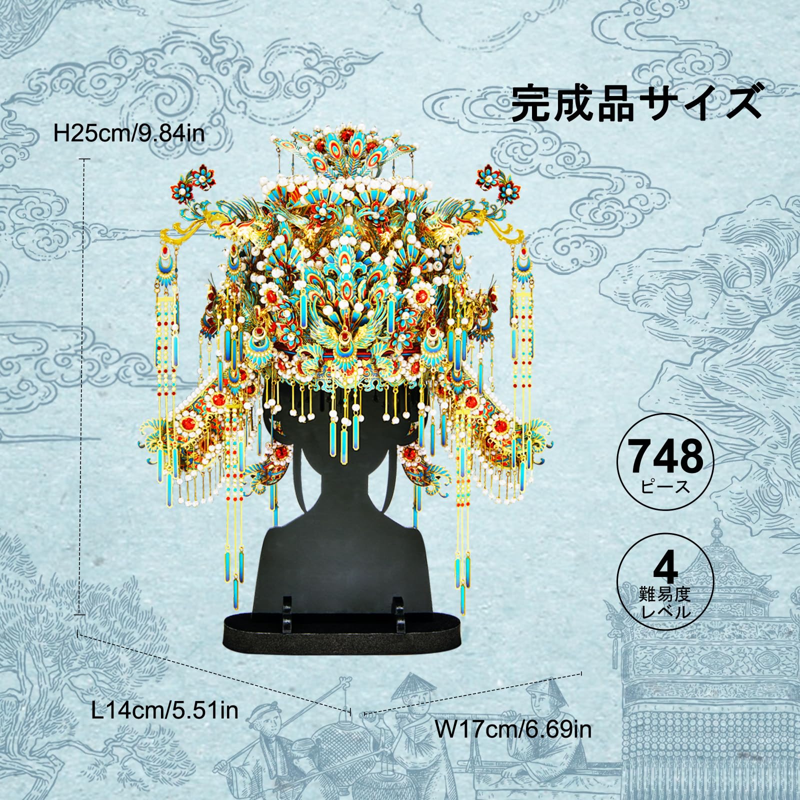Amazon | Piececool (ピースクール) 立体パズル 金属製 点翠鳳凰冠 