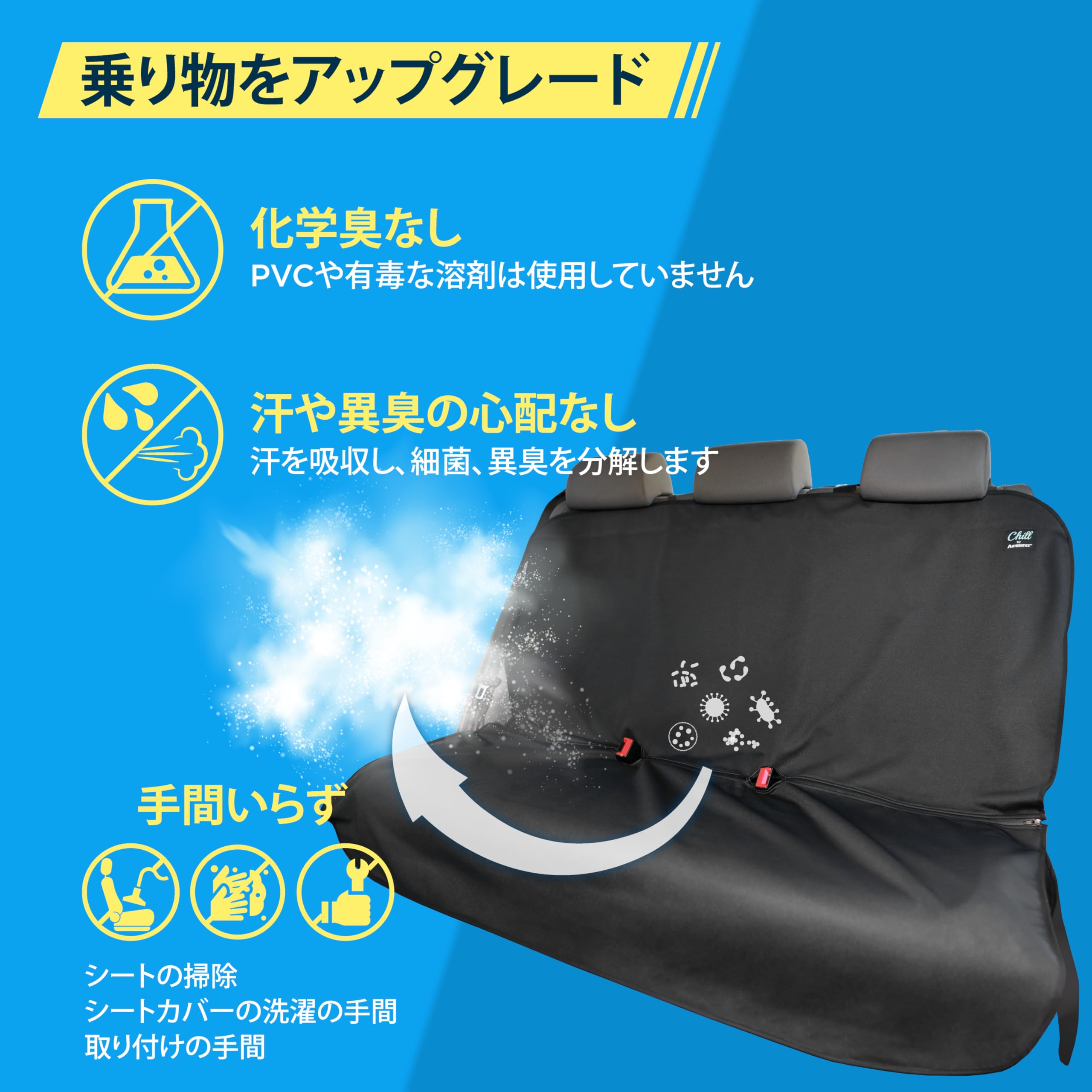 Amazon | AUTHENTICS Chill カーシートカバー 汎用 軽/普通車対応  