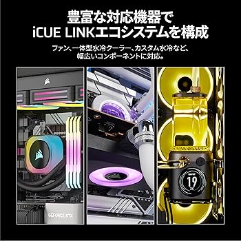 CORSAIR iCUE LINK RX120 RGB スターターキット Amazon | CORSAIR iCUE LINK RX120 RGB スターターキット 120mm