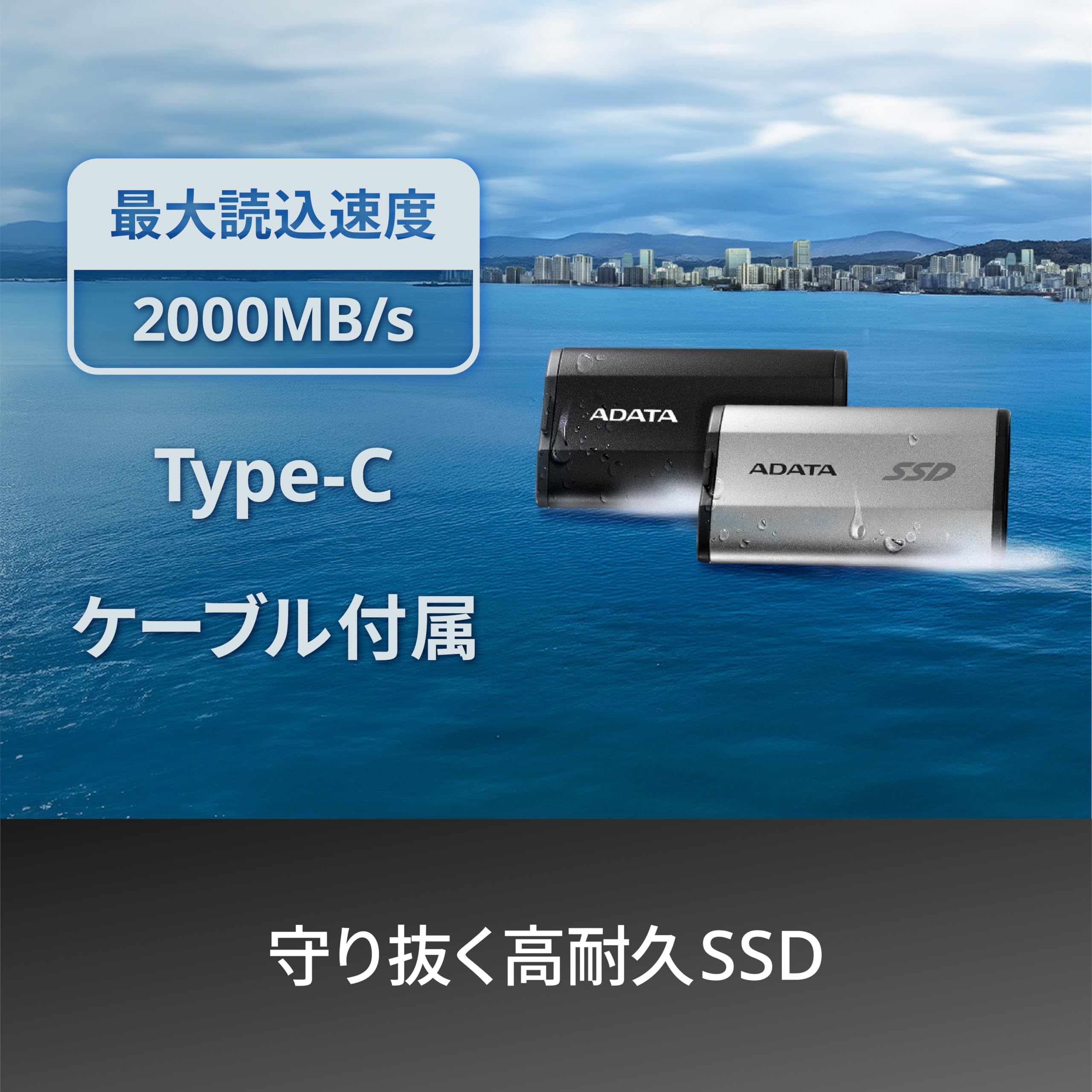 【エイデータ】 外付けSSD SD810 シルバー 500GB USB 3.2 Gen2 USB Type-A ポートまたはUSB Type-C ポート 最大読込速度20Gbp/秒 IP68準拠の防水、防塵 高耐久.耐衝撃性 SD810-500G-CSG-I ケーブル式 - 3