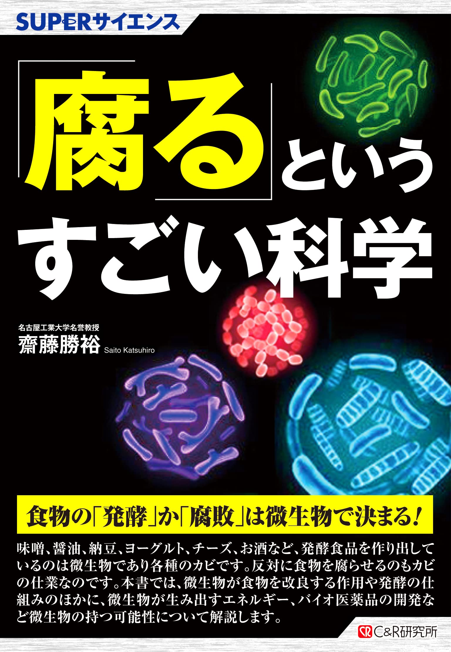 癒すための覚醒法 癒すための覚醒法 | 青弓社