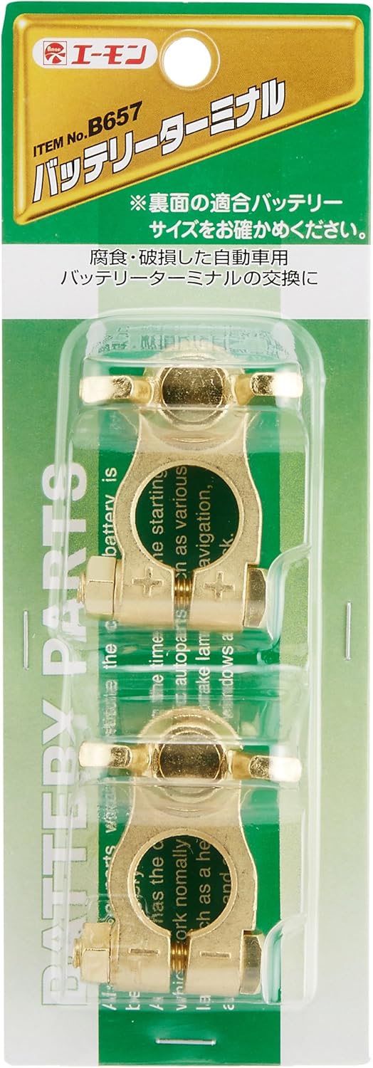 Amazon エーモン バッテリーターミナル D記号バッテリー用 B657 バッテリーターミナル 車 バイク