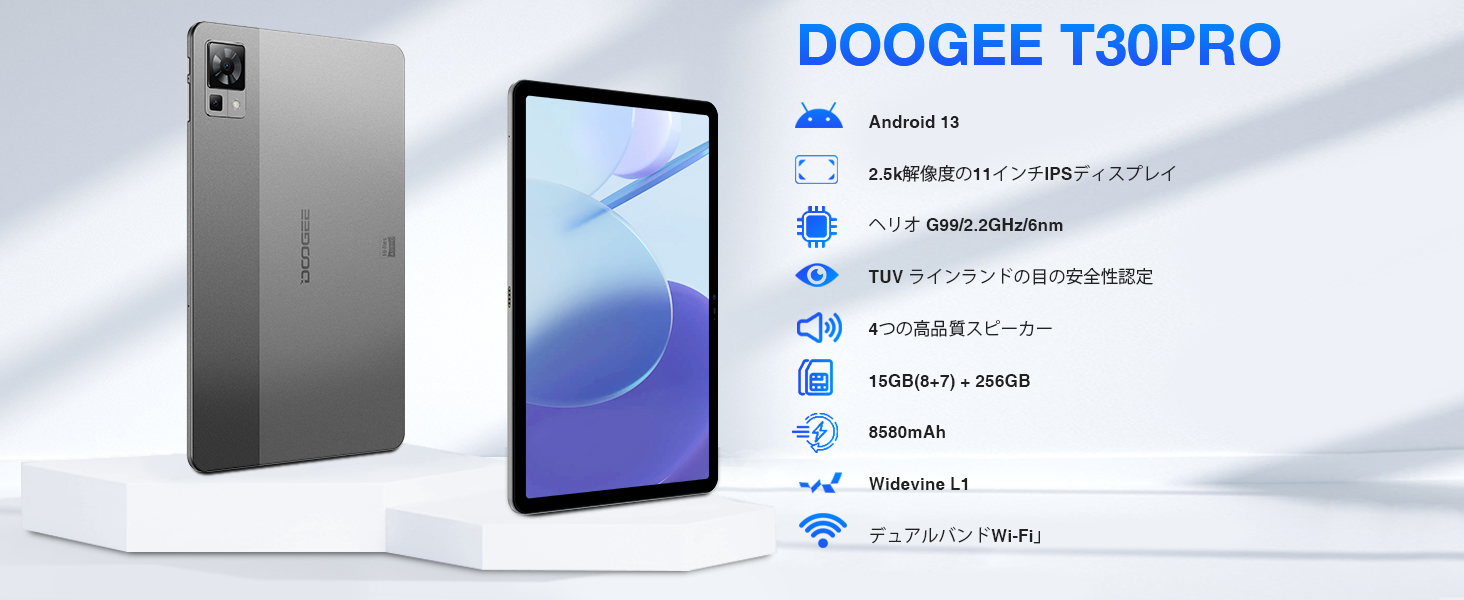 Amazon.co.jp: 【2.5K タブレット10インチ以上】DOOGEE T30 Pro