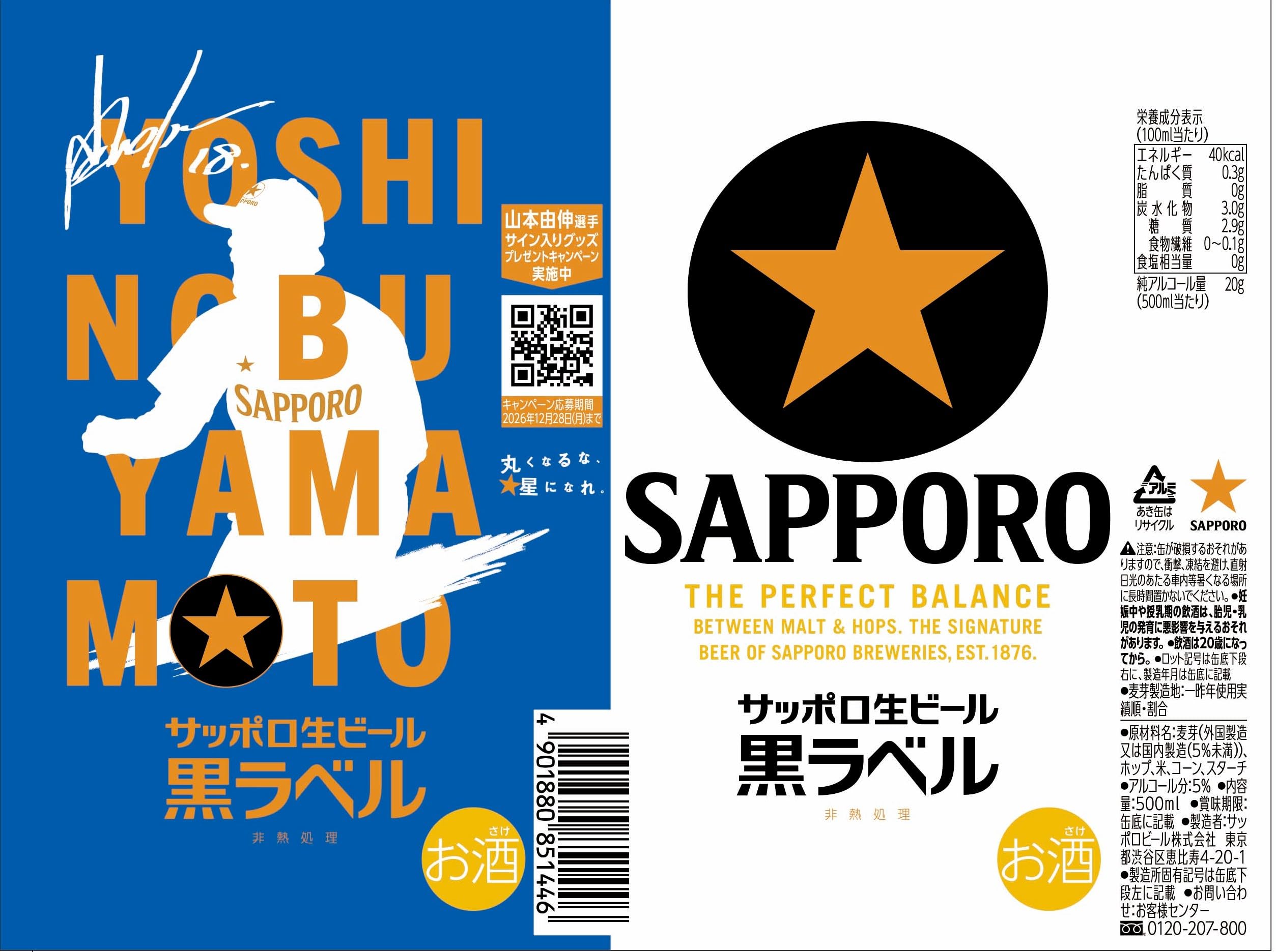 Amazon.co.jp: Sapporo Draft Beer Kuro Label (No 6-Can Packaging