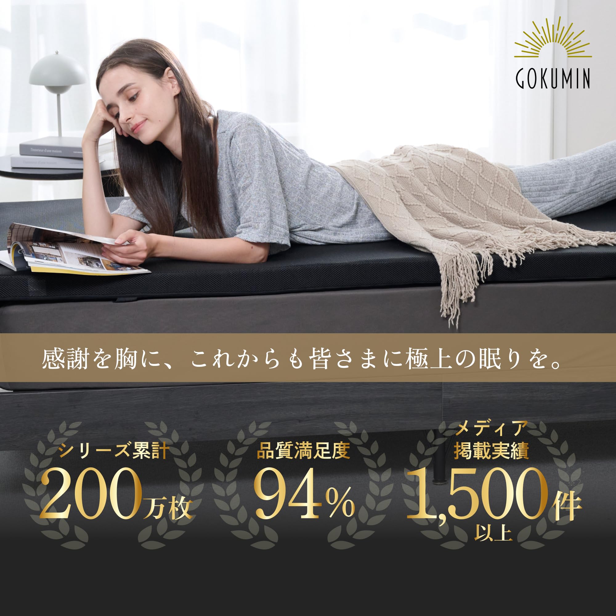 Amazon.co.jp: GOKUMIN マットレス シングル 硬め 【腰を支える超高