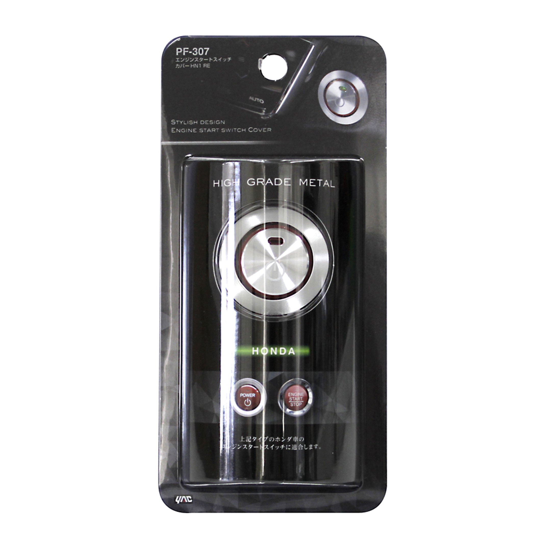 Amazon.co.jp: 槌屋ヤック(Tsuchiya Yac) 車内用品 スイッチカバー