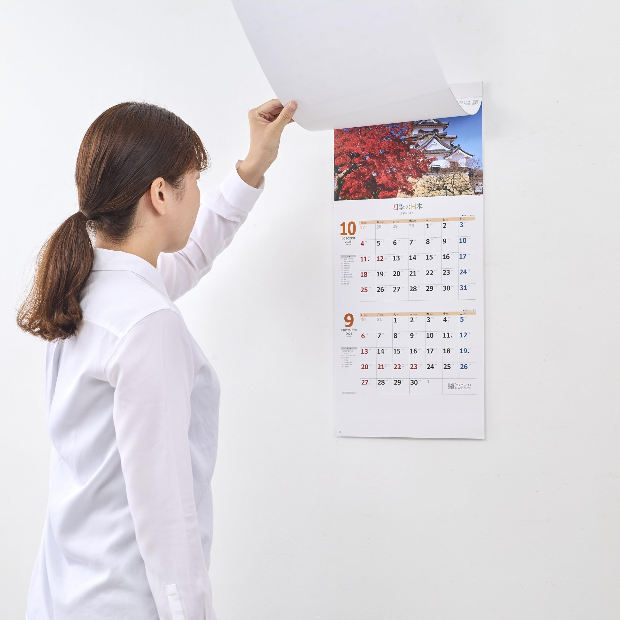 Amazon | 新日本カレンダー 2026年 カレンダー 壁掛け 四季の日本 2か
