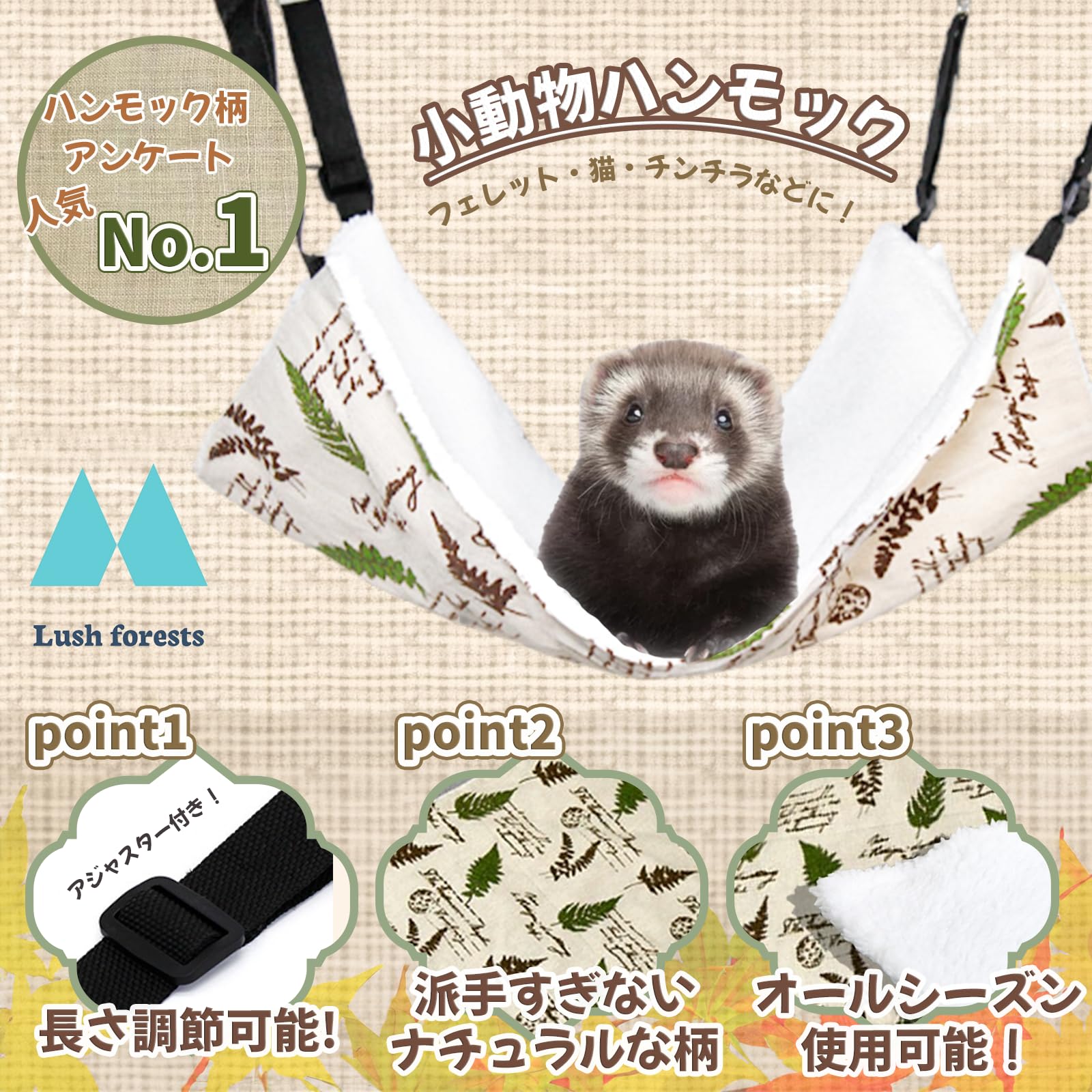 ゼブラ柄ラスト品フェレットハンモック小動物ハンモックニャンモック冬