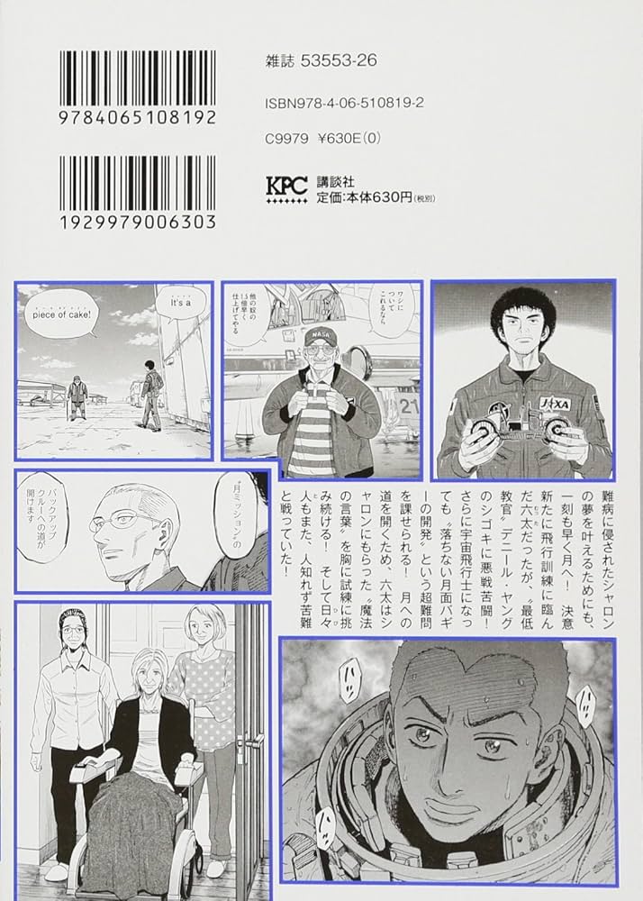 Amazon.co.jp: 宇宙兄弟 スペシャルエディションVOL.7 「そして