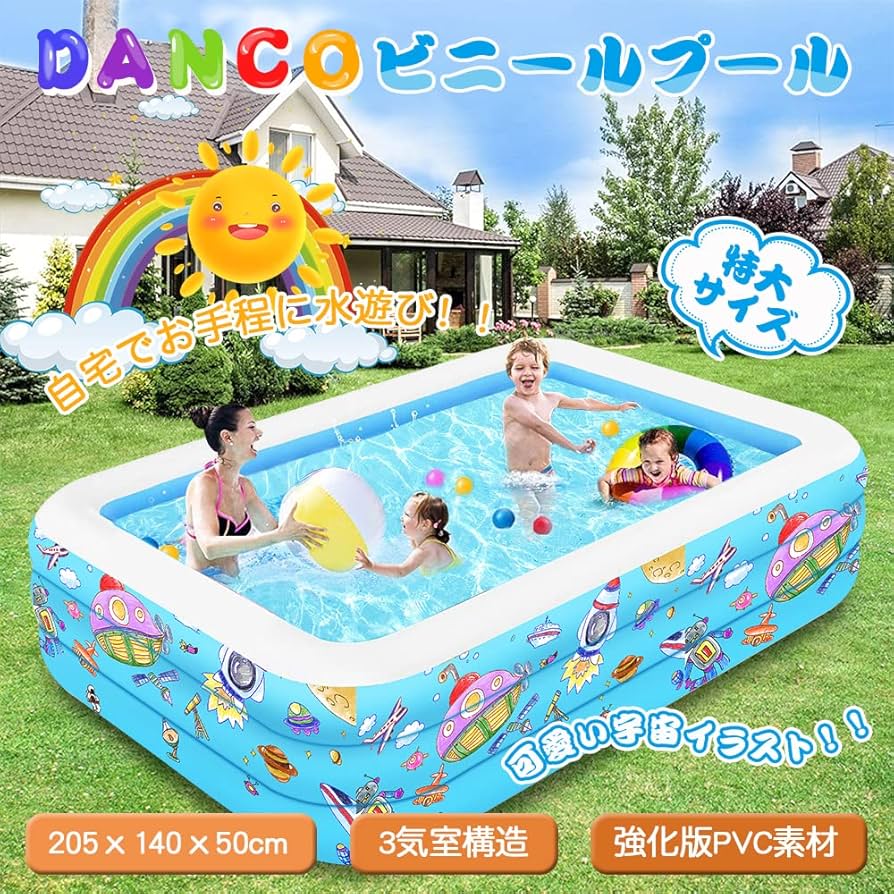 Amazon | Danco 長方形 プール 大型 子供用 ビニールプール 底が