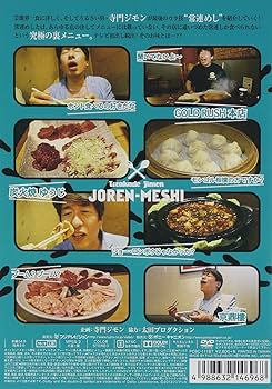 国内正規品　寺門ジモンの常連メシ　シーズン2 全5巻セット 国内正規品 寺門ジモンの常連メシ シーズン2 全5巻セット Amazon.co.