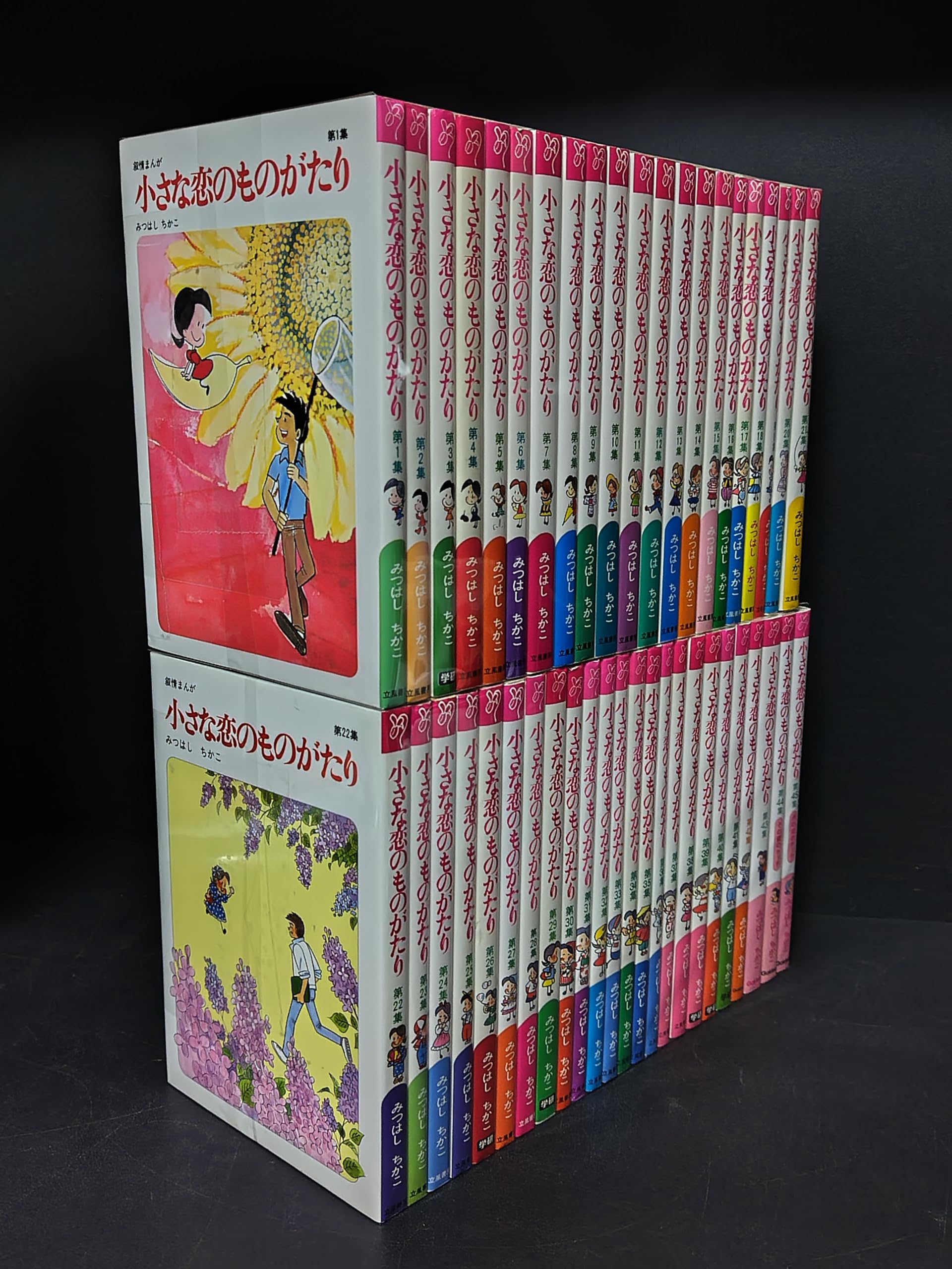 小さな恋のものがたり コミック 1-45巻セット | みつはし ちかこ |本