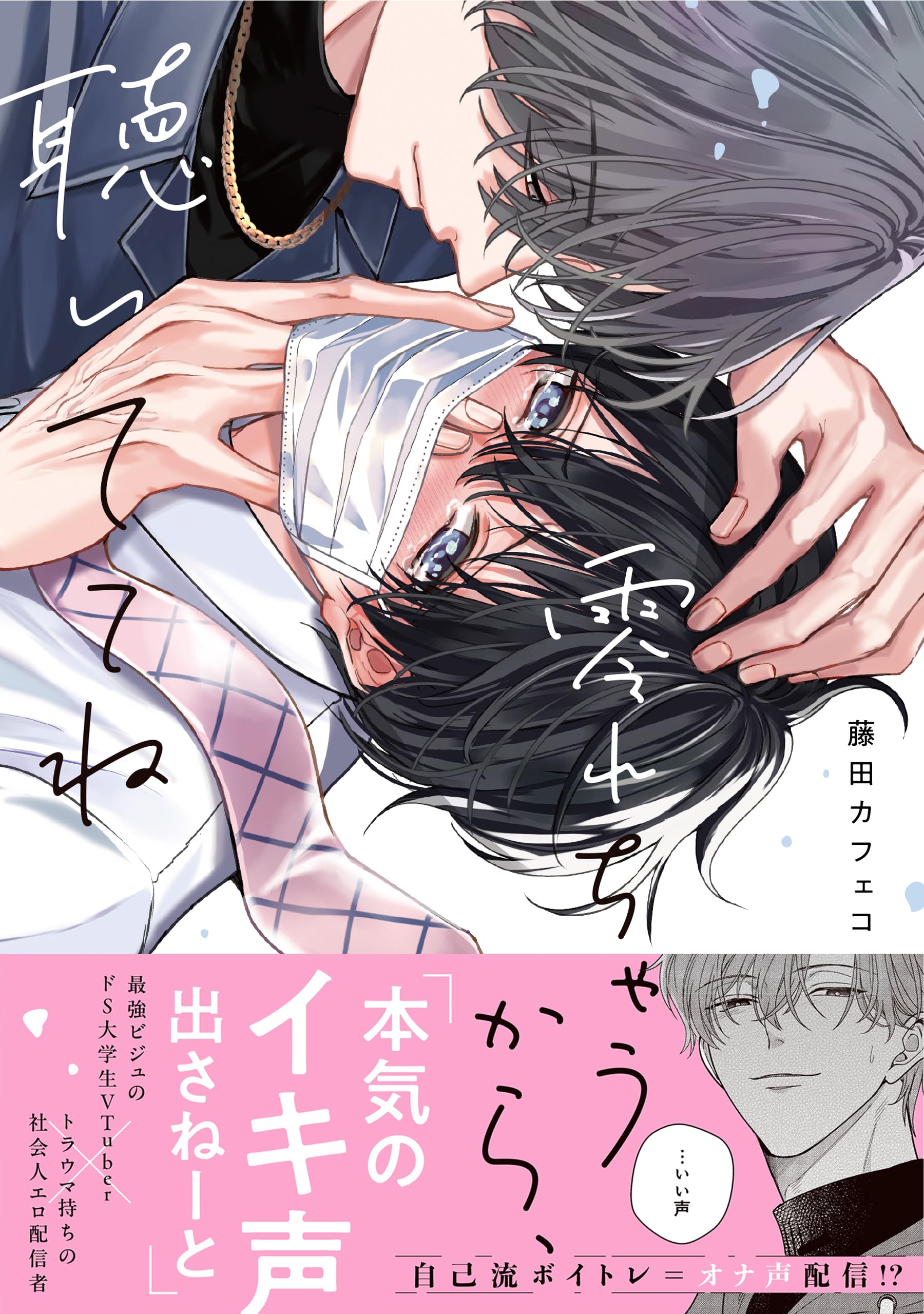 エロ 漫画 ド s
