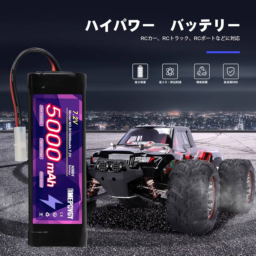 高性能ホビーラジコンカー 5000mAh Amazon.co.jp: 7.2V ニッケル水素バッテリー 5000mAh大容量 NiMH