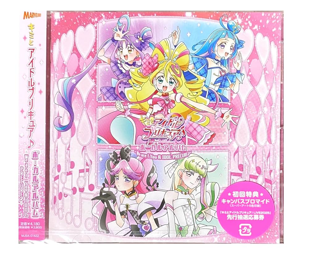 Amazon.co.jp: 【外付け特典あり】『キミとアイドルプリキュア