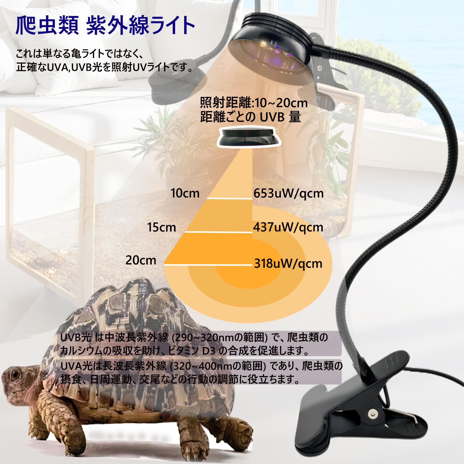 Amazon.co.jp: ANJOJOA 爬虫類 紫外線ライト LED UVB 亀ライト 光量 