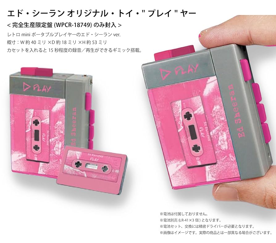 Amazon.co.jp: プレイ (限定盤) -エド・シーラン (特典なし): ミュージック