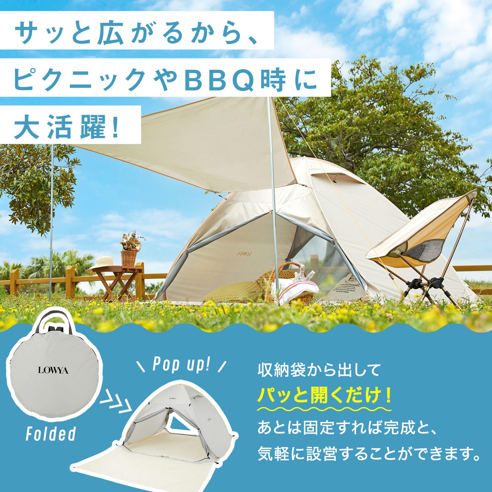 Amazon | LOWYA ロウヤ タープテント ポップアップテント ワンタッチ